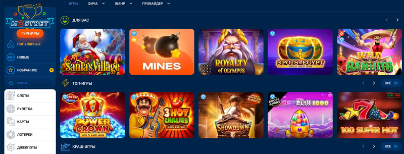 Лучшие слоты в казино Мостбет (Mostbet Casino) на деньги и демо&nbsp;&nbsp;